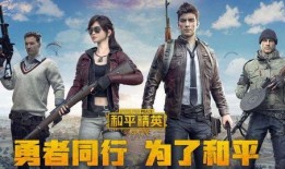 爆料和平精英视频下载,独家爆料带你领略游戏幕后精彩瞬间